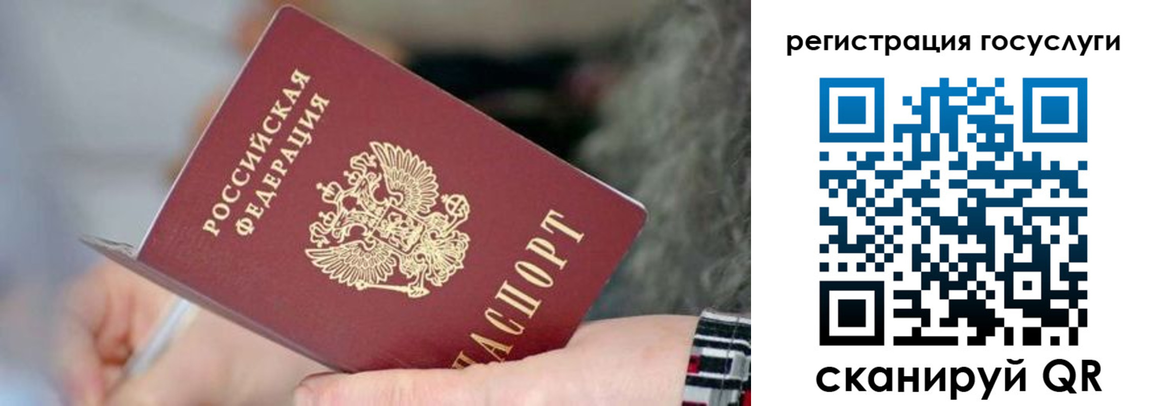 временная регистрация в квартире в Жуковке