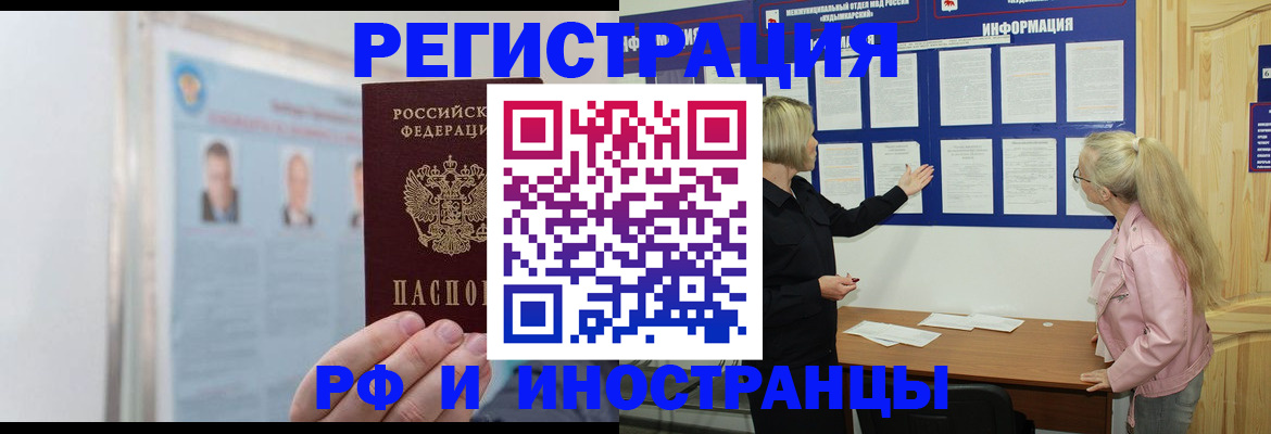 временная регистрация госуслуги в Жуковке