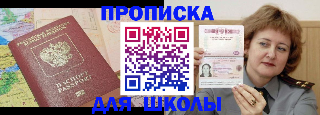 временная регистрация в квартире в Жуковке
