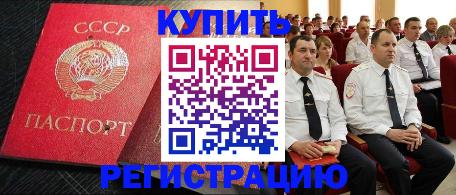 временная регистрация госуслуги в Жуковке